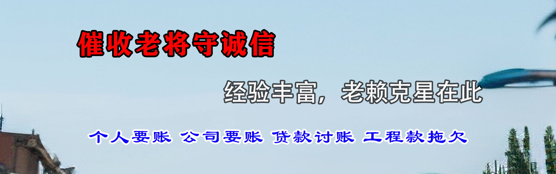 安丘清款公司
