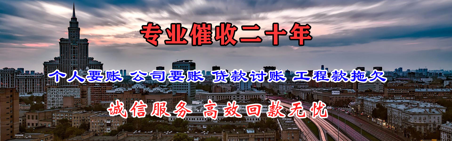 安丘收债公司